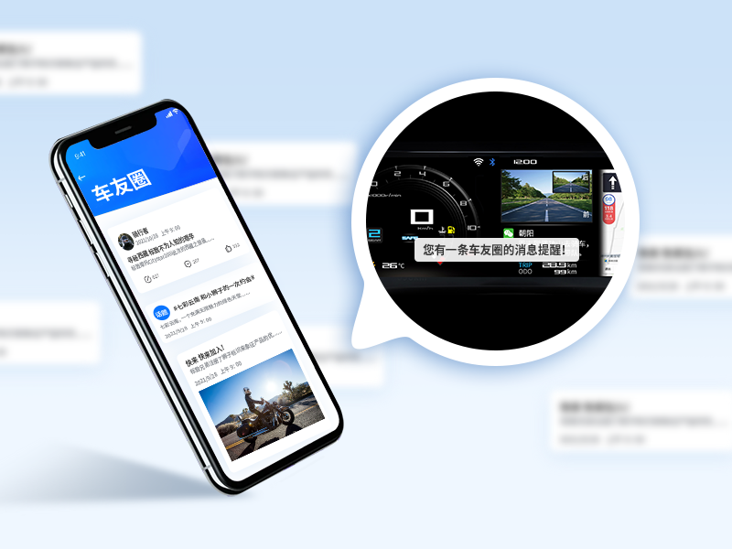车友圈信息推送.png