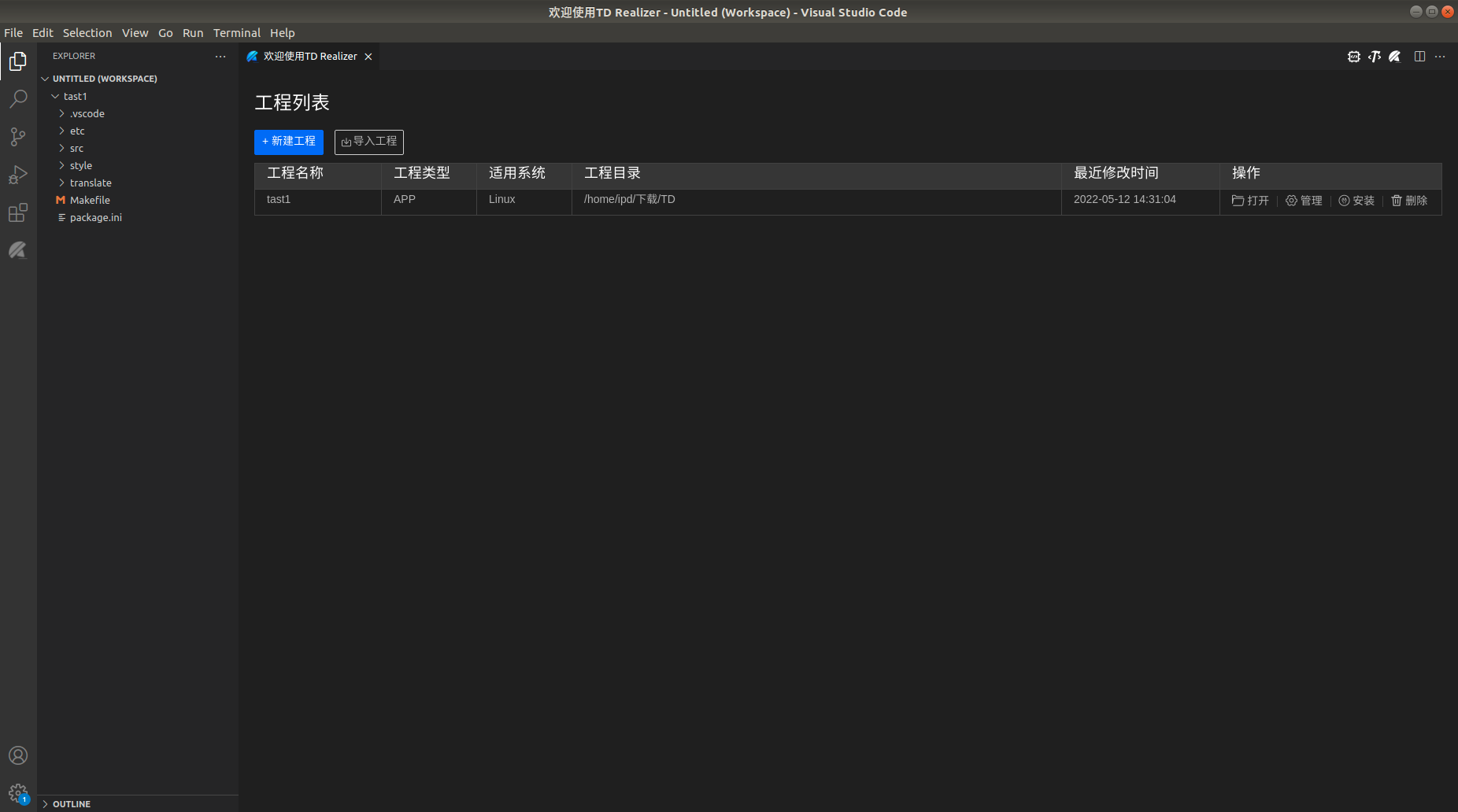 2022-05-12 14-36-51 的屏幕截图.png