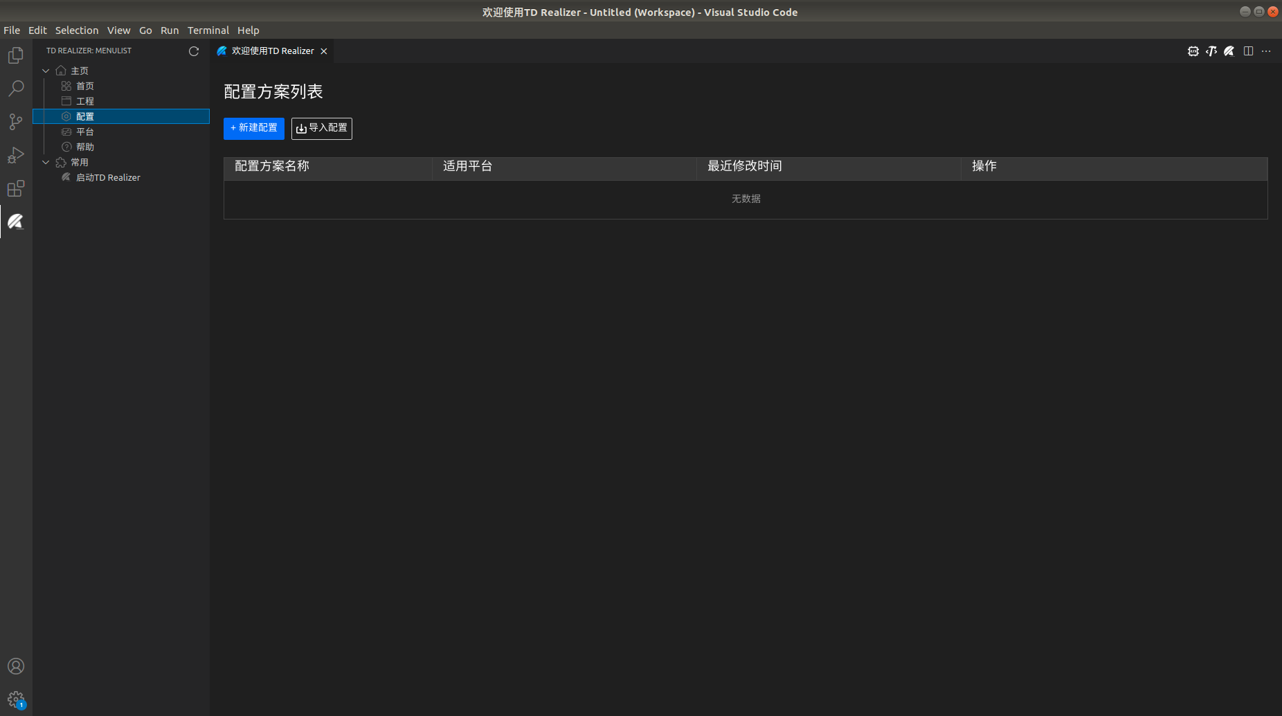 2022-05-12 14-51-24 的屏幕截图.png